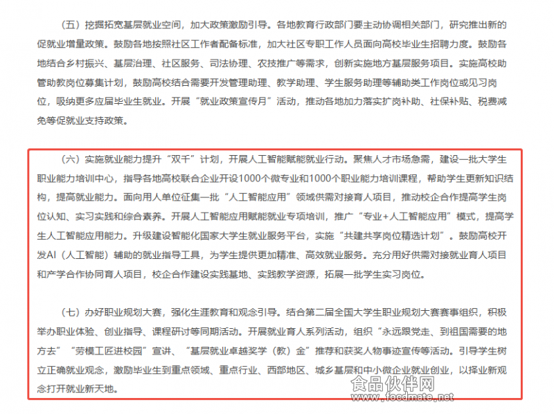 微信图片_20250320160922