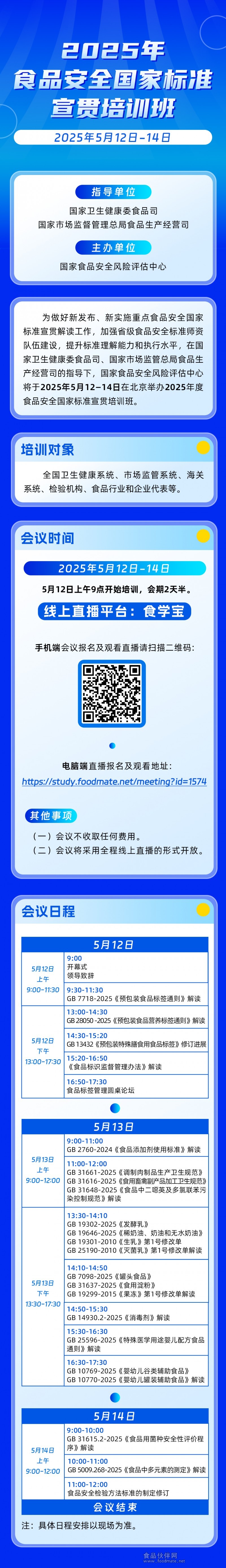 微信圖片_20250430144349