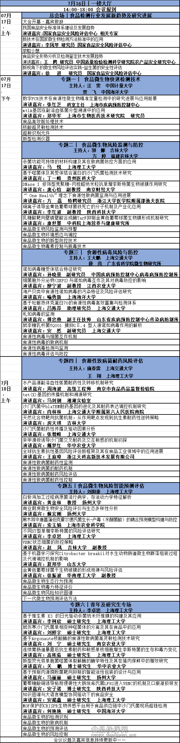 微信图片_20250627184329