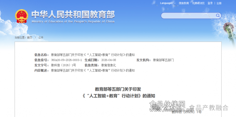 微信图片_2026-04-13_141215_346
