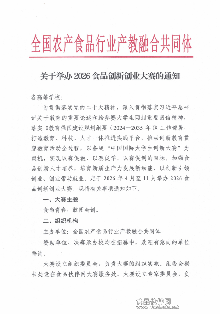 CCF20260509_01