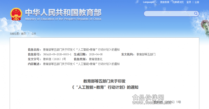 企业微信截图_20260608155857