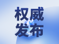 《教育发展“十五五”规划》，全文来了！