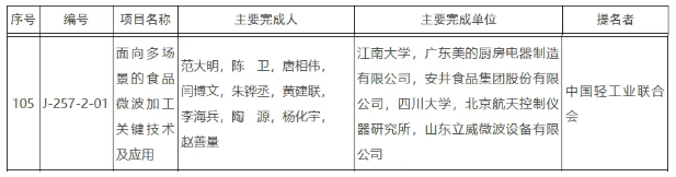 企业微信截图_20260709171523